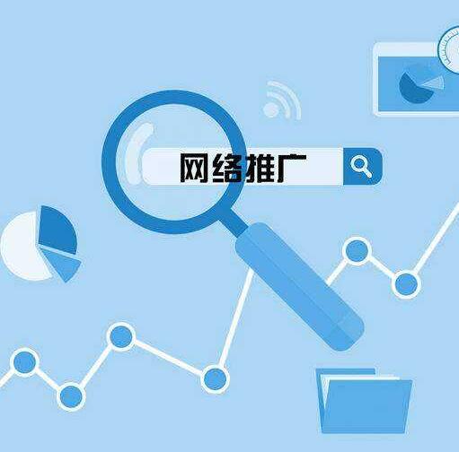 哪些方法可以有效的推广自己的网站?