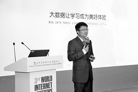互联网大会聚焦教育:大数据让学习更加美好