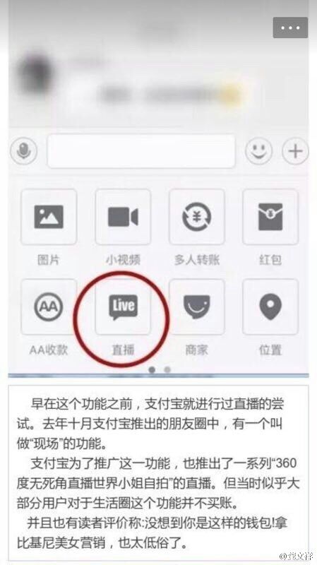 百度发布年度热搜榜:VR居科技事件之首;支付宝或出直播功能